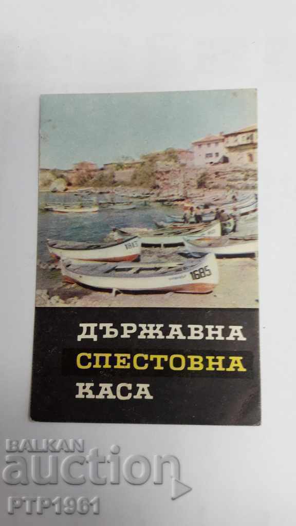календарче-1968 календарче-1968
