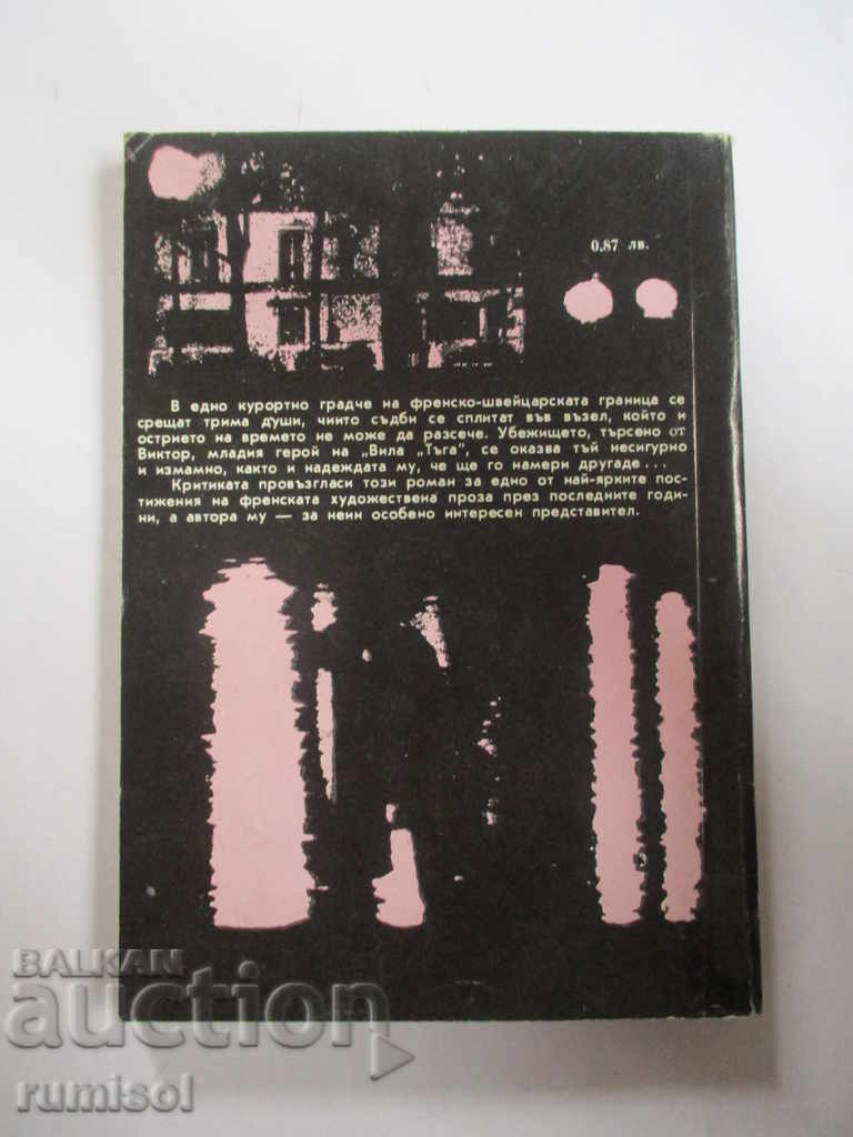 Vila "Tristețe" - Patrick Modiano cu preț € 1.29 | 2.52 BGN Vila "Tristețe" - Patrick Modiano cu preț € 1.29 | 2.52 BGN