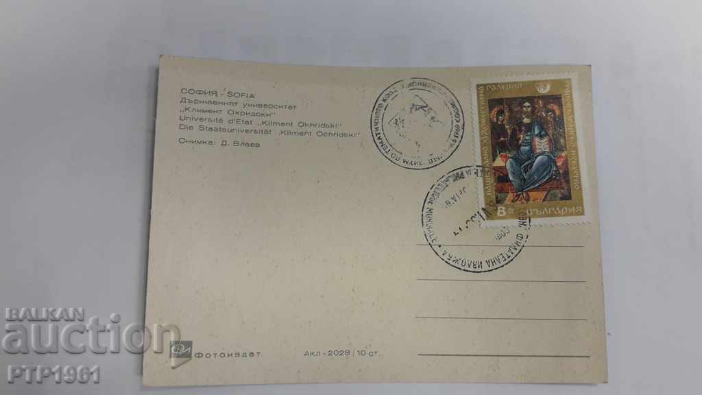 Sofia with price 2.00 BGN | € 1.02 Sofia with price 2.00 BGN | € 1.02