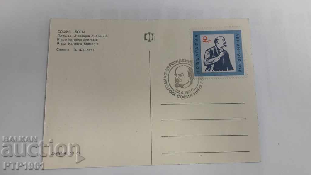 Sofia with price € 1.00 | 1.96 BGN