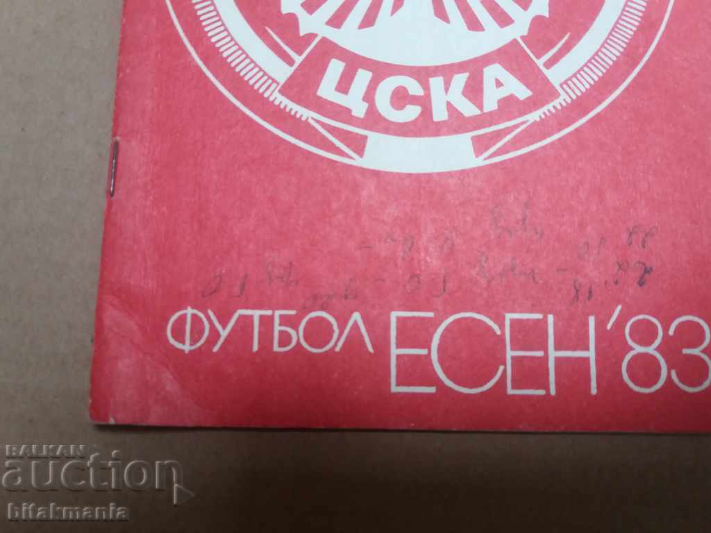 Lot football programs CSKA - read the terms of the auction with price 30.99 BGN | € 15.84 Lot football programs CSKA - read the terms of the auction with price 30.99 BGN | € 15.84