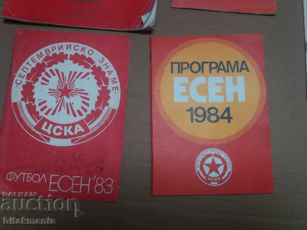 Delivery of Lot football programs CSKA - read the terms of the auction Delivery of Lot football programs CSKA - read the terms of the auction