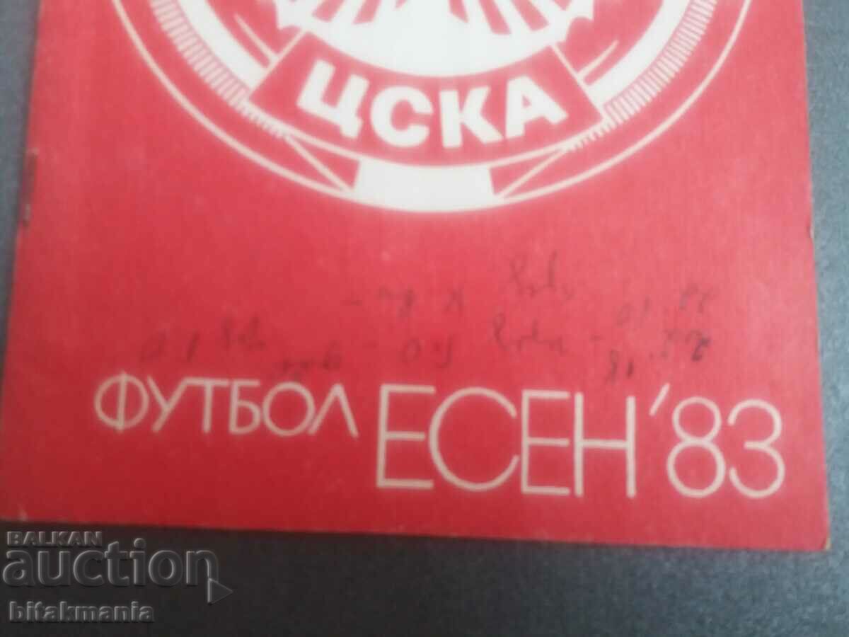 Lot football programs CSKA - read the terms of the auction - 5 Lot football programs CSKA - read the terms of the auction - 5
