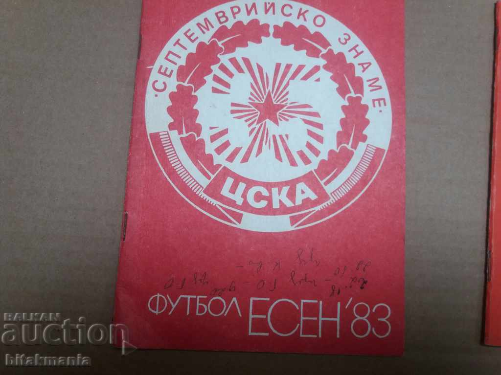 Lot football programs CSKA - read the terms of the auction - 6 Lot football programs CSKA - read the terms of the auction - 6