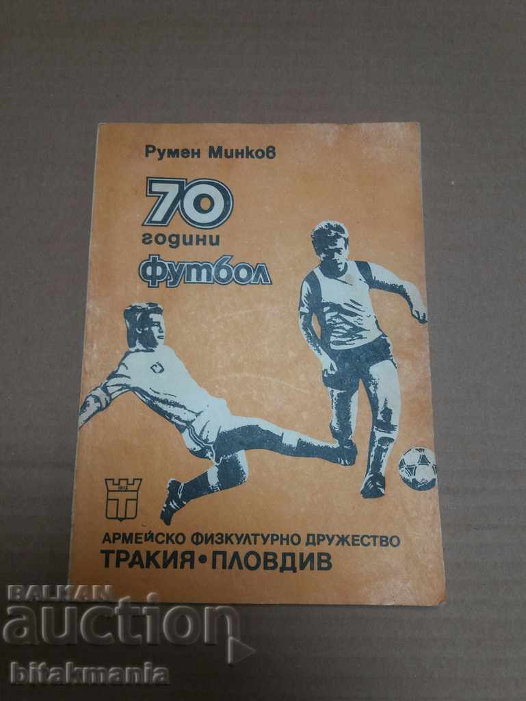 Football AFD Trakia Pd 70 years - read the auction carefully