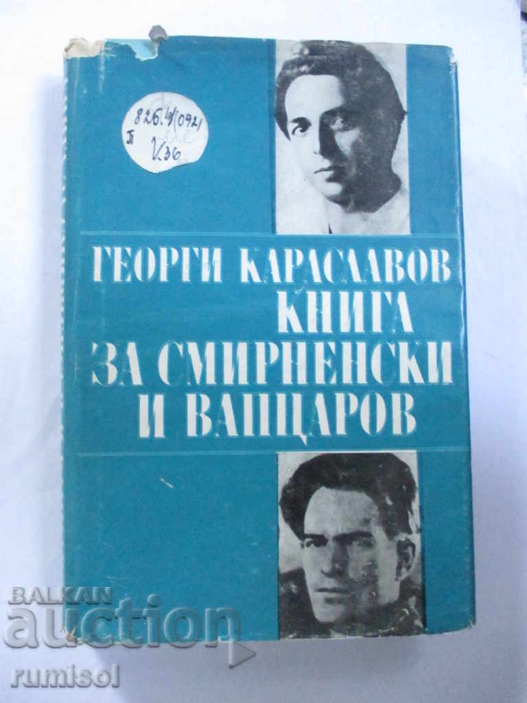 A book about Smirnenski and Vaptsarov - Georgi Karaslavov