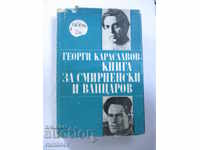 A book about Smirnenski and Vaptsarov - Georgi Karaslavov