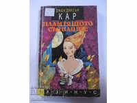 Incendiul Judecății - John Dickson Carr