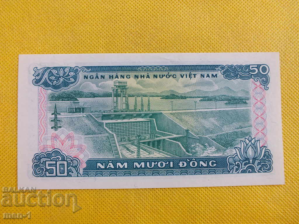 ВИЕТНАМ 50 ДОНГ  1985 г. с цена 12.00 лв. | € 6.14