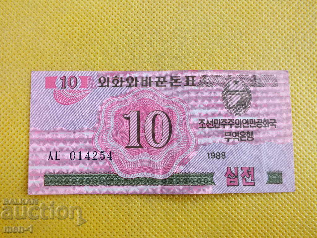 NORTH KOREA June 10, 1988 with price 5.00 BGN | € 2.56 NORTH KOREA June 10, 1988 with price 5.00 BGN | € 2.56