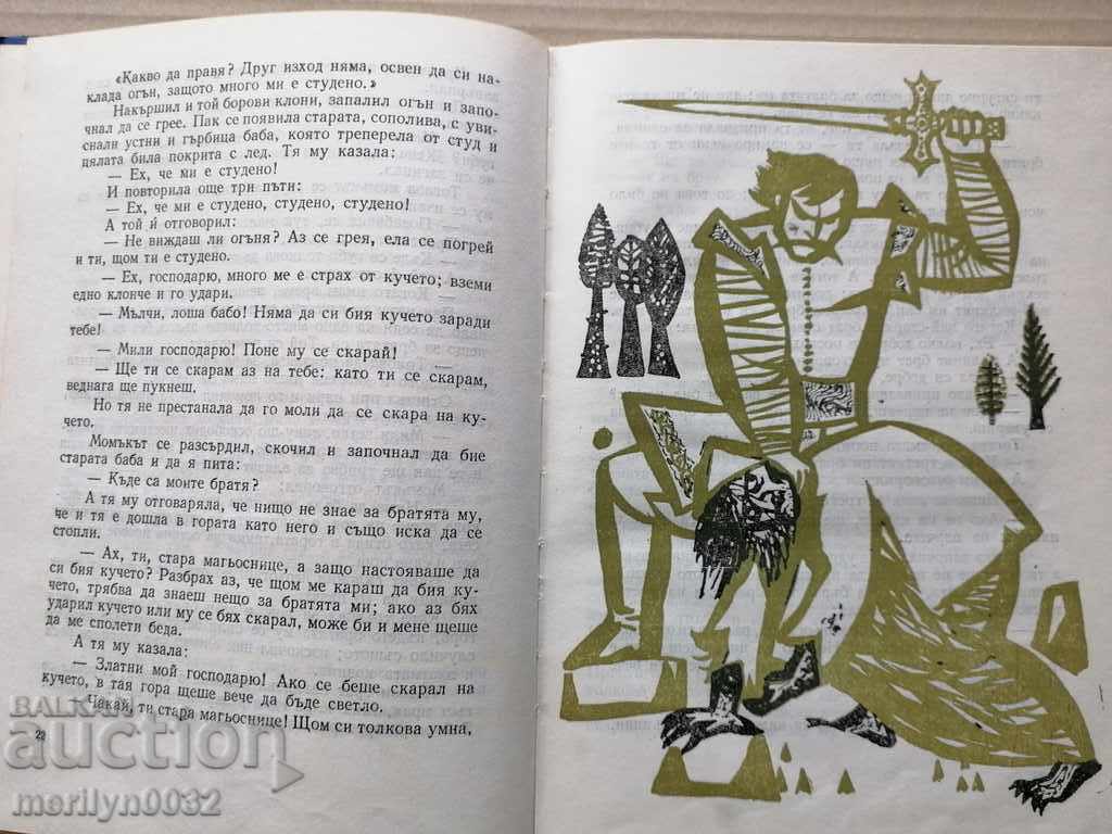 Auction Folk tales Auction Folk tales