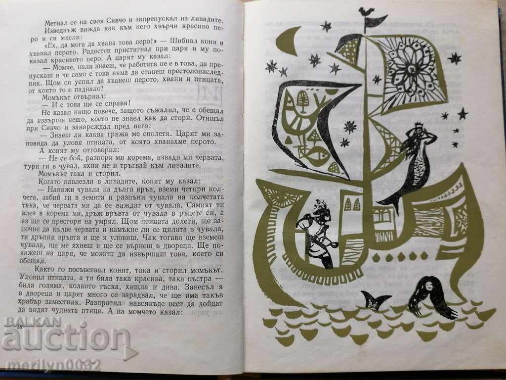 Delivery of Folk tales Delivery of Folk tales