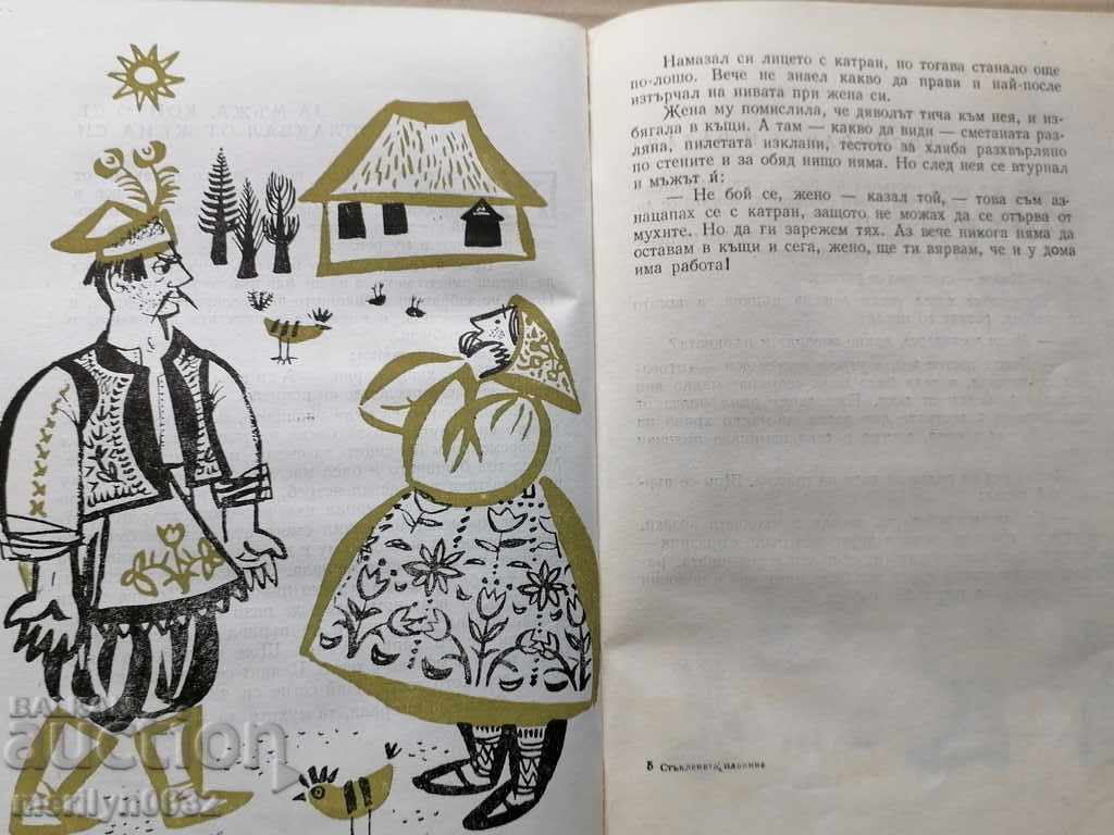 Folk tales - 6 Folk tales - 6