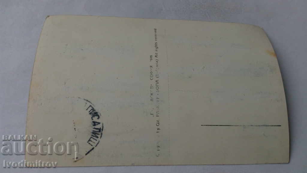 Postcard Varna View from the sea garden 1946 with price 3.45 BGN | € 1.76 Postcard Varna View from the sea garden 1946 with price 3.45 BGN | € 1.76