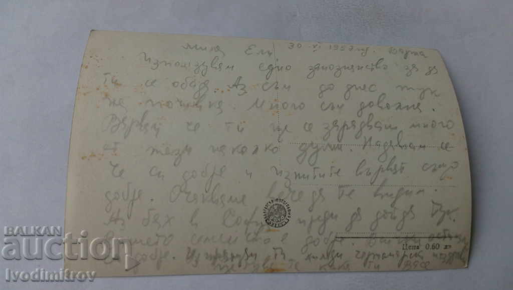 Postcard Varna Moonlight 1957 with price 1.15 BGN | € 0.59 Postcard Varna Moonlight 1957 with price 1.15 BGN | € 0.59