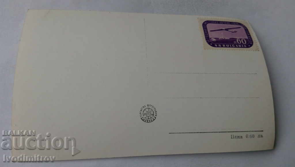 Ταχύπλοα με καρτ ποστάλ στη λίμνη με τιμή 1.15 BGN | € 0.59 Ταχύπλοα με καρτ ποστάλ στη λίμνη με τιμή 1.15 BGN | € 0.59