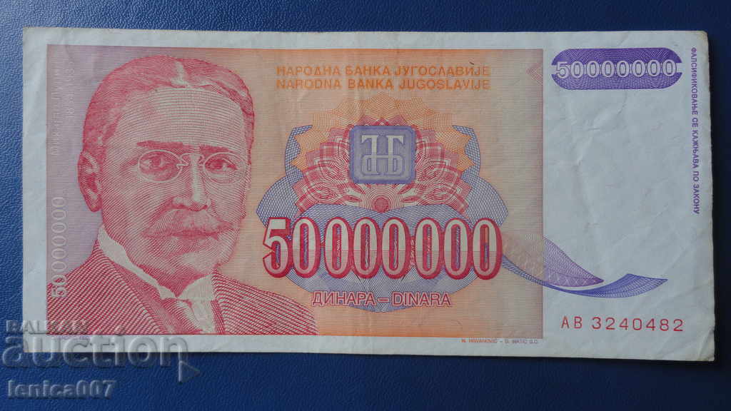 Auction Yugoslavia 1993 - 50,000,000 dinars Auction Yugoslavia 1993 - 50,000,000 dinars