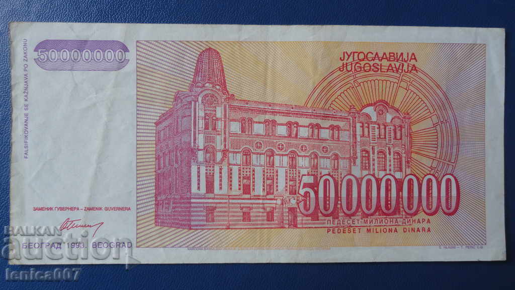 Delivery of Yugoslavia 1993 - 50,000,000 dinars