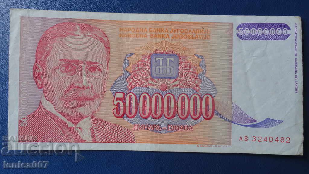 Yugoslavia 1993 - 50,000,000 dinars - 5