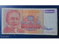 Yugoslavia 1993 - 50,000,000 dinars