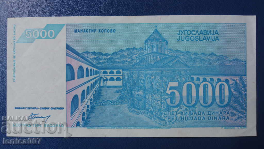 Yugoslavia 1994 - 5,000 Dinars with price 2.40 BGN | € 1.23 Yugoslavia 1994 - 5,000 Dinars with price 2.40 BGN | € 1.23
