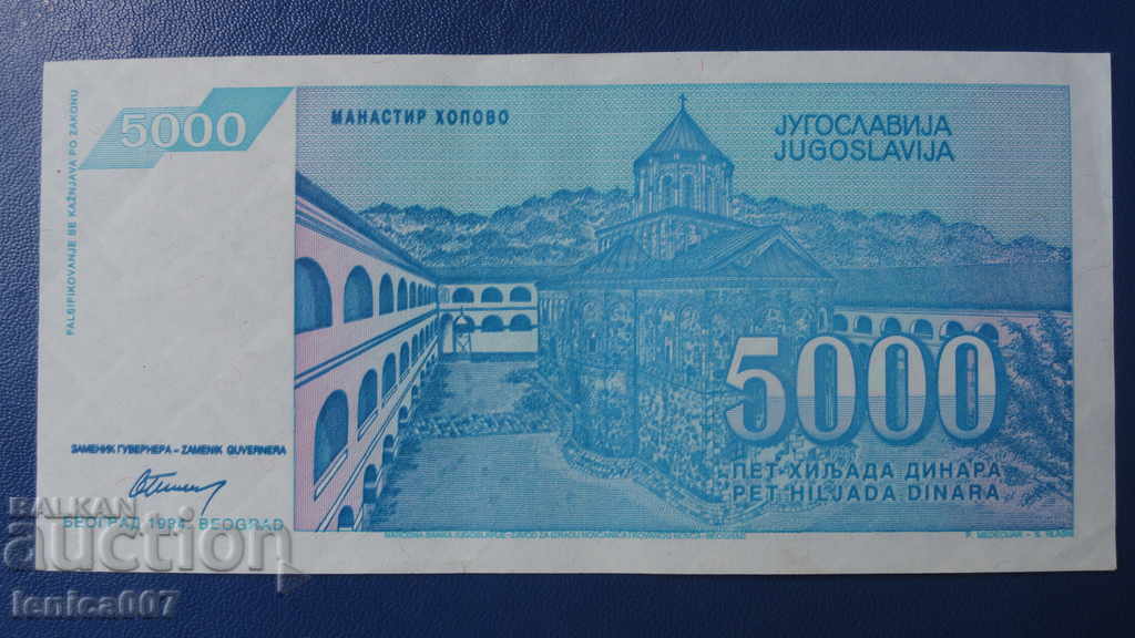Delivery of Yugoslavia 1994 - 5,000 Dinars Delivery of Yugoslavia 1994 - 5,000 Dinars