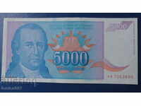 Югославия 1994г. - 5 000 динара