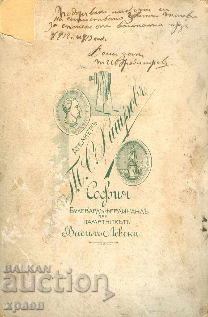 OLD PHOTOGRAPHY - CARDBOARD - TOMA KHITROV - SOFIA - 0045 with price 69.99 BGN | € 35.79 OLD PHOTOGRAPHY - CARDBOARD - TOMA KHITROV - SOFIA - 0045 with price 69.99 BGN | € 35.79