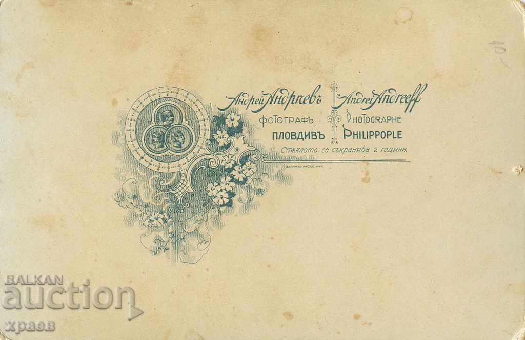 СТАРА ФОТОГРАФИЯ - КАРТОН - А.АНДРЕЕВ - ПЛОВДИВ - 0049 с цена € 19.99 | 39.10 лв.