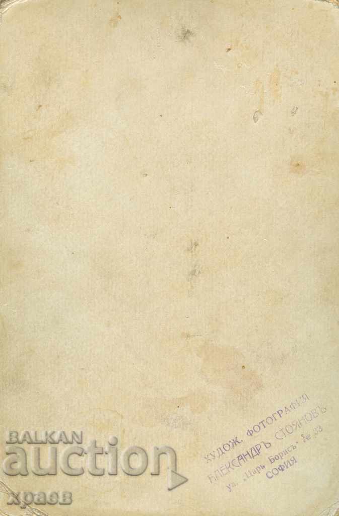 FOTO VECHE - CARTON - AL STOYANOV - SOFIA - 0089 cu preț € 17.99 | 35.19 BGN