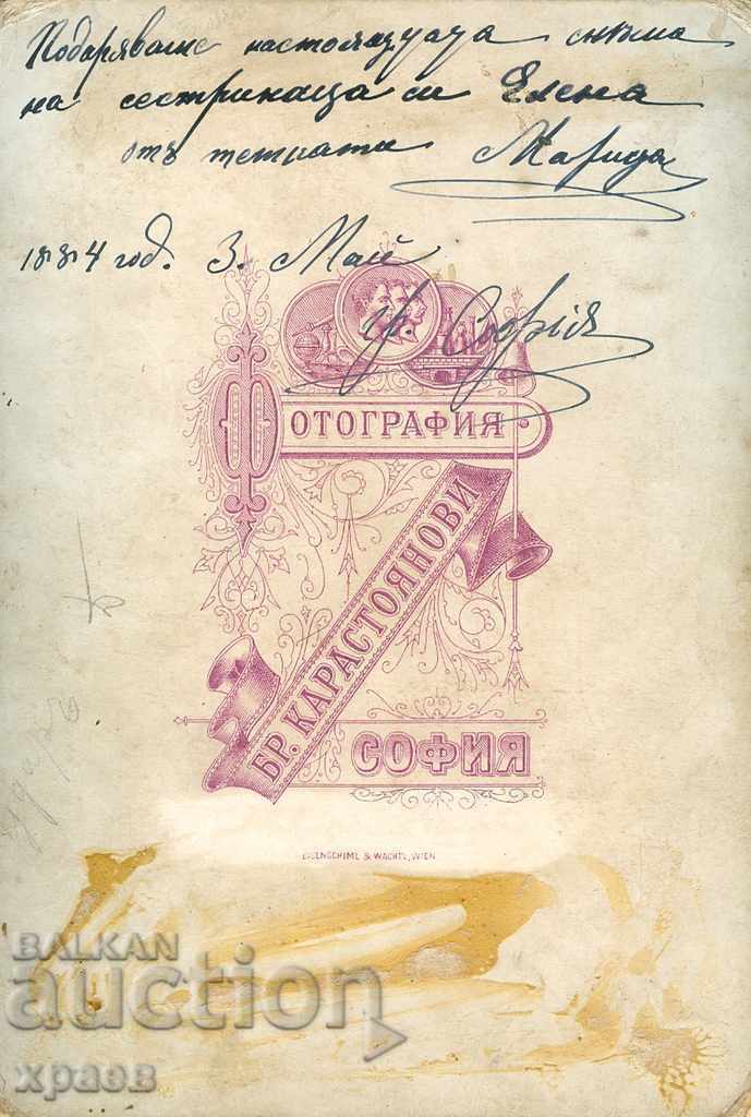 OLD PHOTOGRAPHY - CARDBOARD - NO. KARASTOYANOVI - SOFIA - 0107 with price 49.99 BGN | € 25.56 OLD PHOTOGRAPHY - CARDBOARD - NO. KARASTOYANOVI - SOFIA - 0107 with price 49.99 BGN | € 25.56