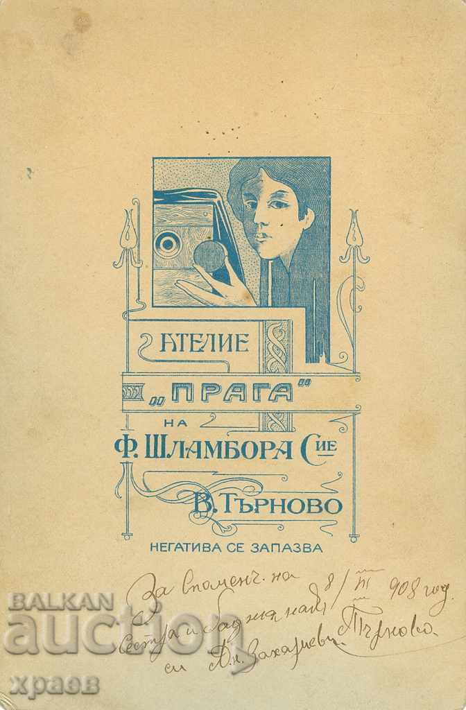 OLD PHOTO - CARDBOARD - SHLAMBORA - TARNOVO - 0123 with price 34.99 BGN | € 17.89 OLD PHOTO - CARDBOARD - SHLAMBORA - TARNOVO - 0123 with price 34.99 BGN | € 17.89