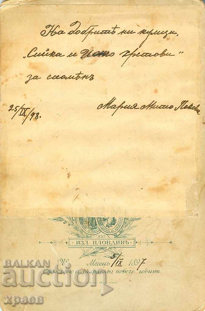 ΠΑΛΙΑ ΦΩΤΟΓΡΑΦΙΑ - ΚΑΡΤΟΣ - Δ. ΚΑΡΑΣΤΟΓΙΑΝΟΒ - ΣΟΦΙΑ - 0431 με τιμή 24.99 BGN | € 12.78 ΠΑΛΙΑ ΦΩΤΟΓΡΑΦΙΑ - ΚΑΡΤΟΣ - Δ. ΚΑΡΑΣΤΟΓΙΑΝΟΒ - ΣΟΦΙΑ - 0431 με τιμή 24.99 BGN | € 12.78