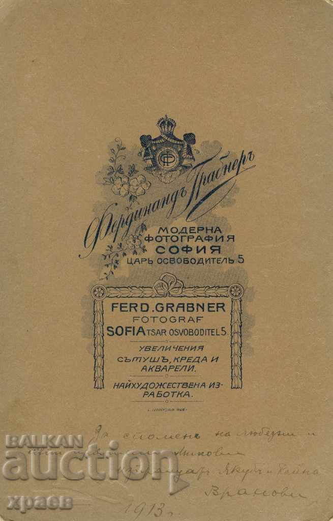 OLD PHOTO - CARDBOARD - F. GRABNER - SOFIA - 0498 with price 24.99 BGN | € 12.78 OLD PHOTO - CARDBOARD - F. GRABNER - SOFIA - 0498 with price 24.99 BGN | € 12.78