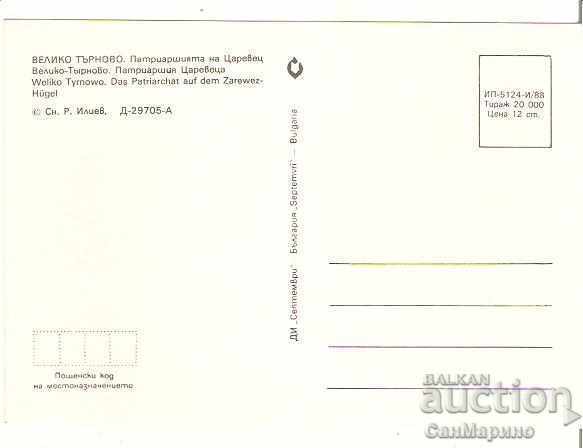 Καρτ ποστάλ Πατριαρχείο Βουλγαρίας 9 * με τιμή 0.70 BGN | € 0.36 Καρτ ποστάλ Πατριαρχείο Βουλγαρίας 9 * με τιμή 0.70 BGN | € 0.36