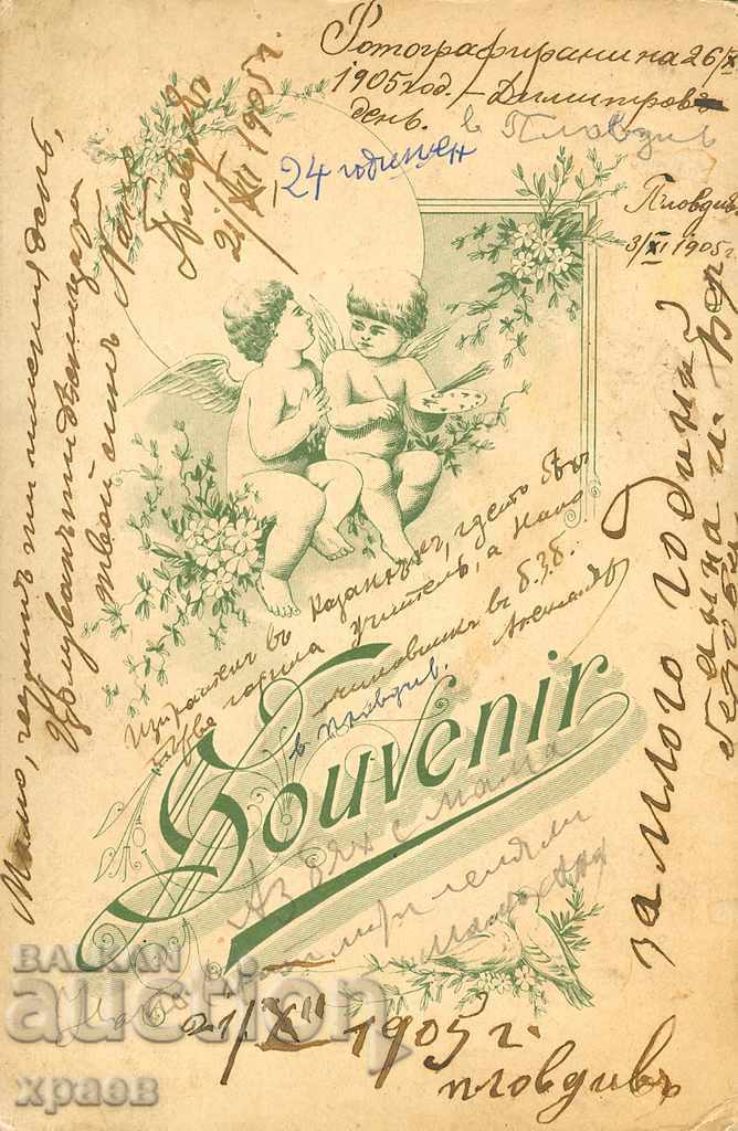 OLD PHOTO - CARDBOARD - PLOVDIV - 0609 with price 29.99 BGN | € 15.33 OLD PHOTO - CARDBOARD - PLOVDIV - 0609 with price 29.99 BGN | € 15.33