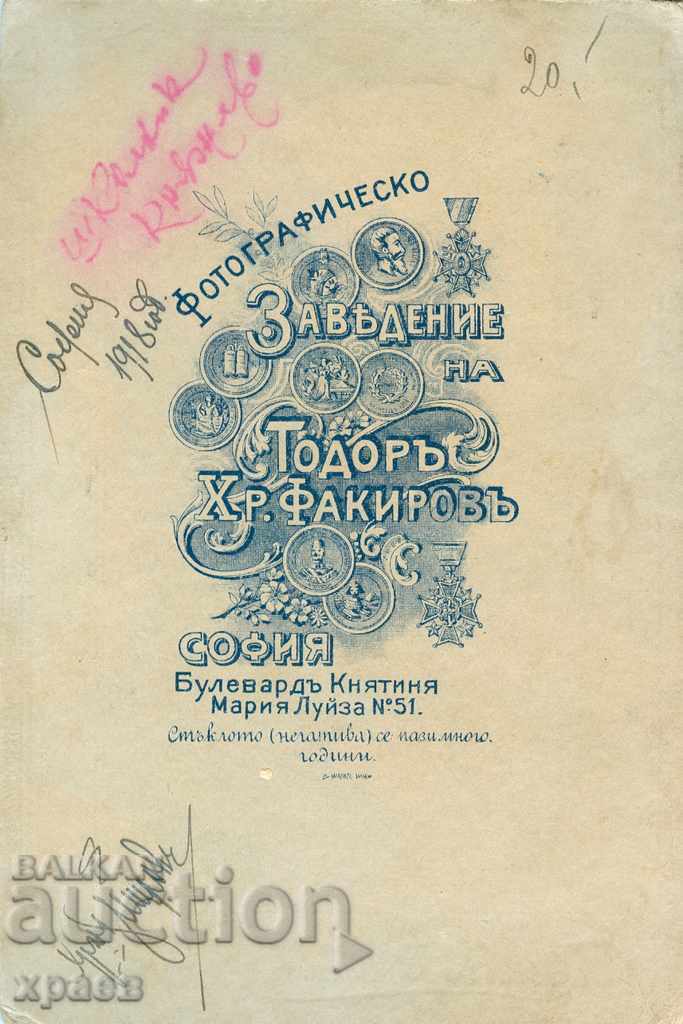 OLD PHOTO - CARDBOARD - TODOR FAKIROV - SOFIA - 0640 with price 34.99 BGN | € 17.89