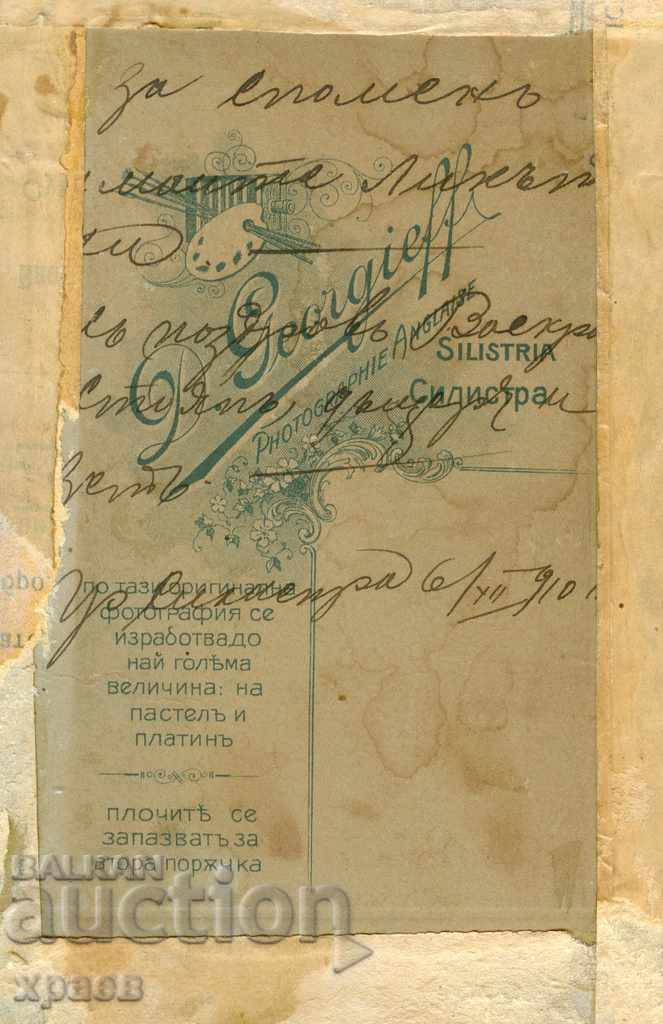 OLD PHOTO - CARDBOARD - D.GEORGIEV - SILISTRA - 0651 with price 29.99 BGN | € 15.33 OLD PHOTO - CARDBOARD - D.GEORGIEV - SILISTRA - 0651 with price 29.99 BGN | € 15.33