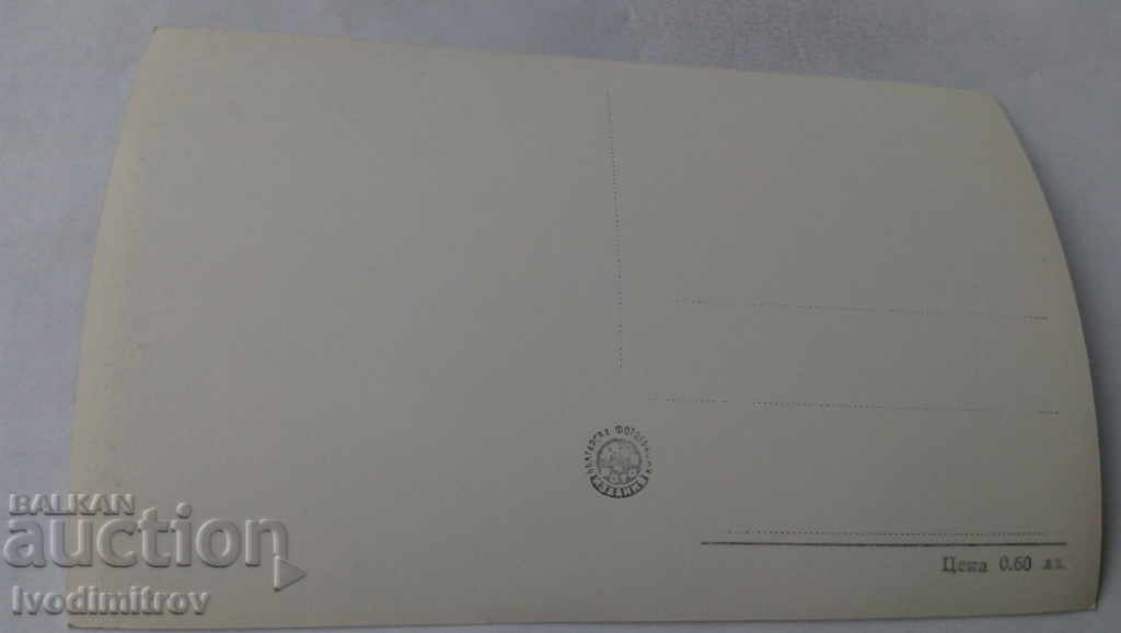 Postcard Koprivshtitsa House-Museum Todor Kableshkov with price 1.45 BGN | € 0.74