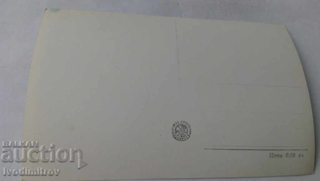 Postcard Koprivshtitsa The place of the first rifle with price 1.45 BGN | € 0.74