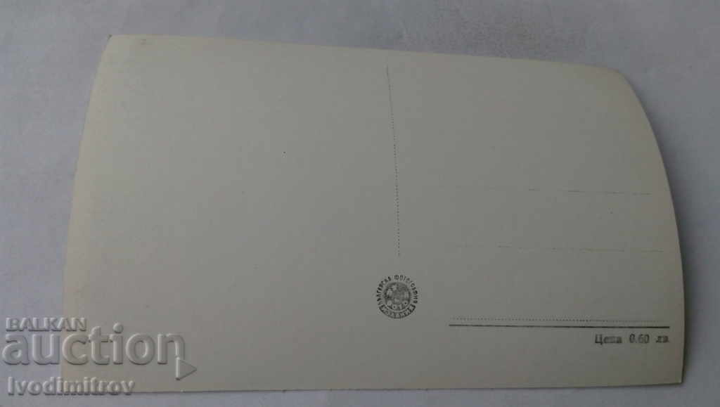 Postcard Koprivshtitsa House-museum Lyuben Karavelov with price 1.45 BGN | € 0.74 Postcard Koprivshtitsa House-museum Lyuben Karavelov with price 1.45 BGN | € 0.74