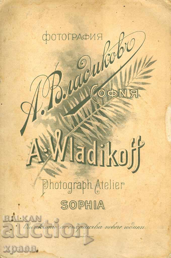 OLD PHOTO - CARDBOARD - A. VLADIKOV - SOFIA - 0726 with price 24.99 BGN | € 12.78 OLD PHOTO - CARDBOARD - A. VLADIKOV - SOFIA - 0726 with price 24.99 BGN | € 12.78