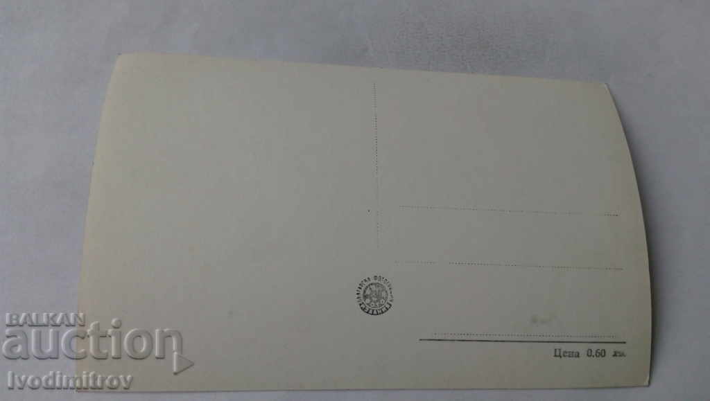 Postcard Koprivshtitsa The place of the first rifle with price 1.45 BGN | € 0.74 Postcard Koprivshtitsa The place of the first rifle with price 1.45 BGN | € 0.74