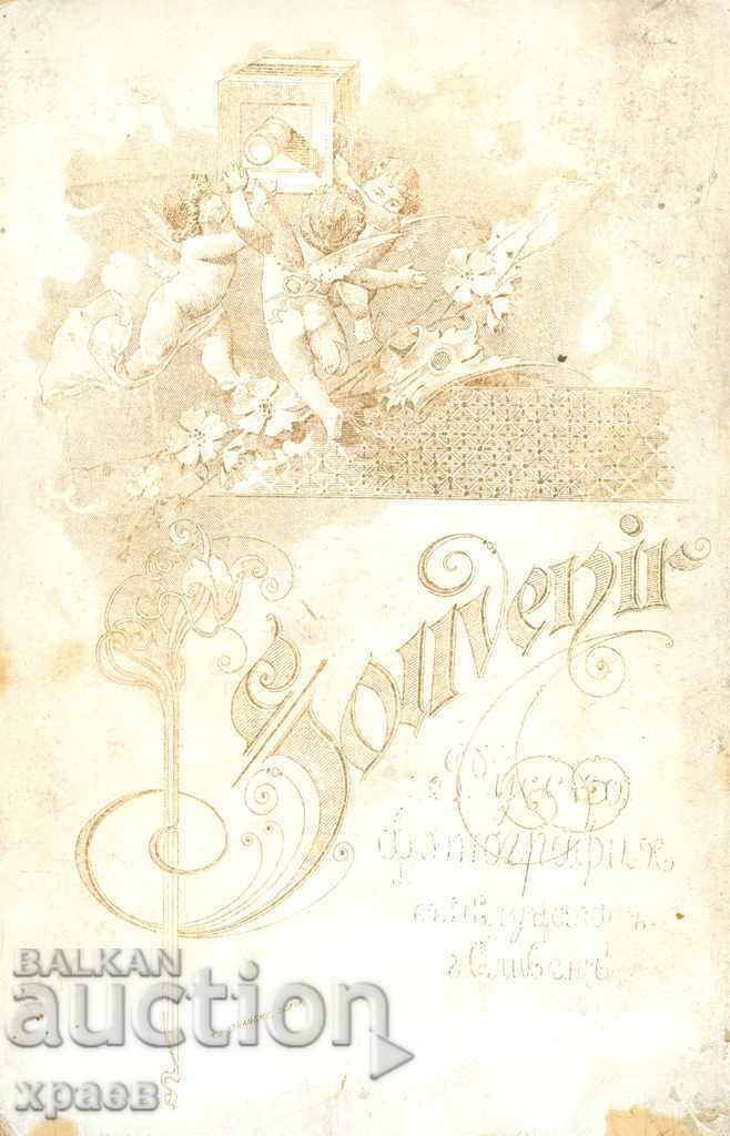 OLD PHOTO - CARDBOARD - KOGAN - SLIVEN - 0921 with price 24.99 BGN | € 12.78