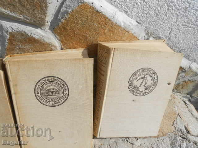 Auction Famous Bulgarians 4 volumes Auction Famous Bulgarians 4 volumes