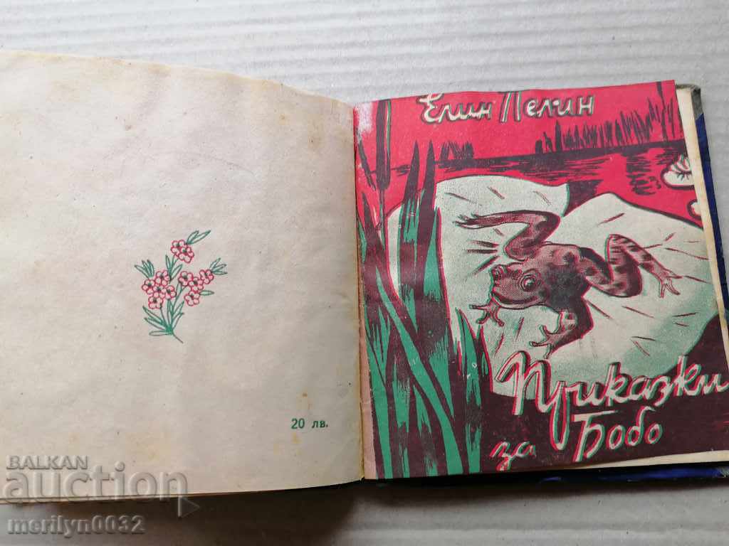 παιδικό βιβλίο - 5 παιδικό βιβλίο - 5