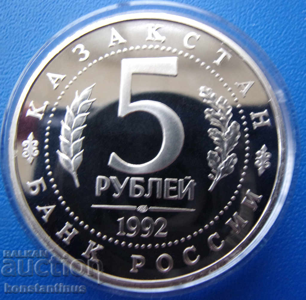 Rusia 5 ruble 1992 UNC PROOF Rare cu preț € 23.01 | 45.00 BGN