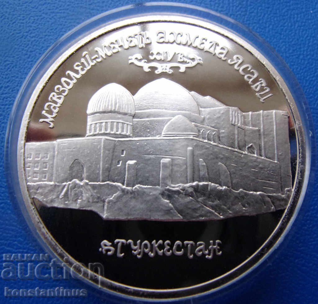 Russia 5 Rubles 1992 UNC PROOF Rare