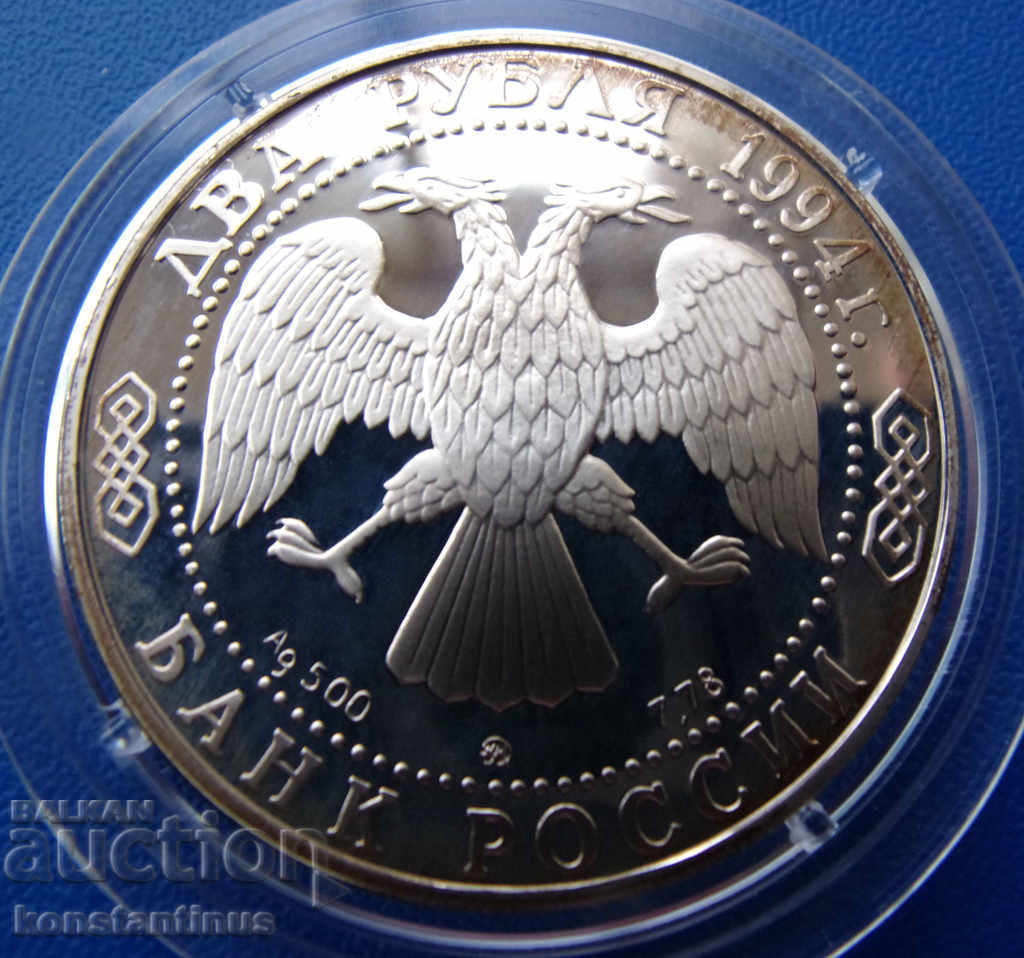 Rusia 2 Ruble 1994 PROOV UNC Rare cu preț € 23.01 | 45.00 BGN