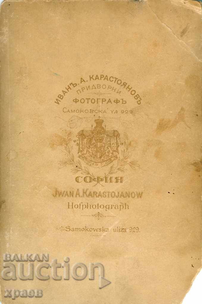OLD PHOTO - CARDBOARD - IV. KARASTOYANOV - SOFIA - 1038 with price 24.99 BGN | € 12.78 OLD PHOTO - CARDBOARD - IV. KARASTOYANOV - SOFIA - 1038 with price 24.99 BGN | € 12.78